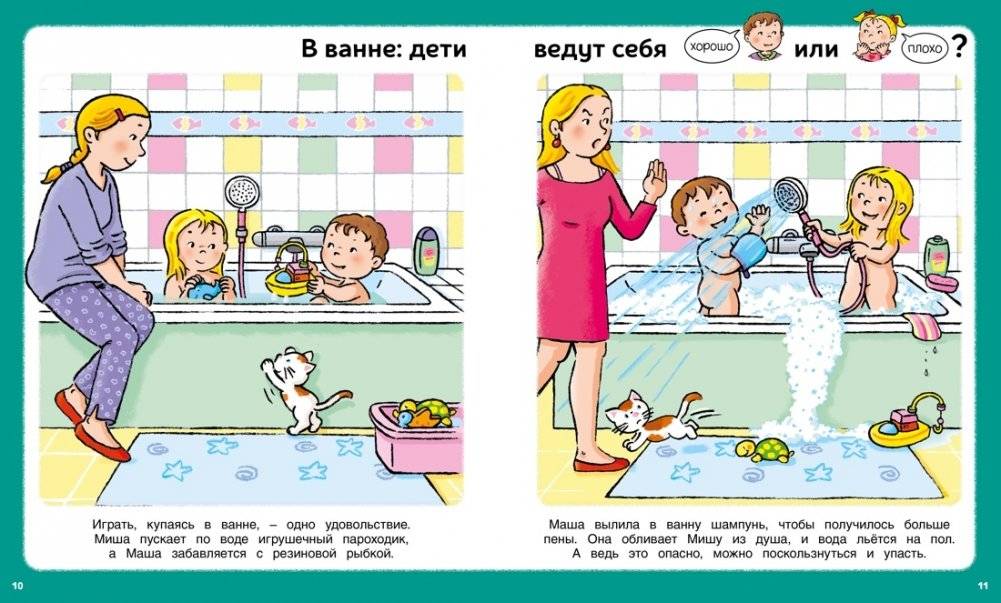 Послушный ребёнок. Первая книга хорошего и нехорошего поведения фото книги 5