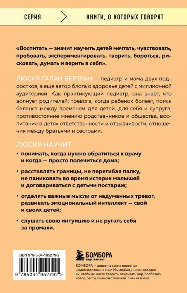 Лучшее в нашей жизни. 45 нежных советов: от прививок и режима сна ребенка до эмоционального здоровья родителей фото книги 2