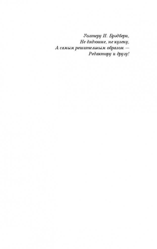 Вино из одуванчиков фото книги 5