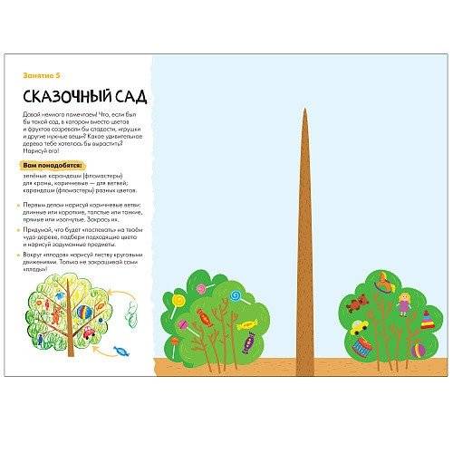 Школа семи гномов. Мастерская. Рисуем карандашами. 4+ фото книги 5
