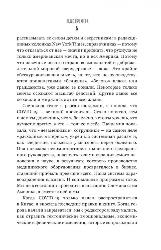 Хватит выгорать. Как миллениалы стали самым уставшим поколением фото книги 5