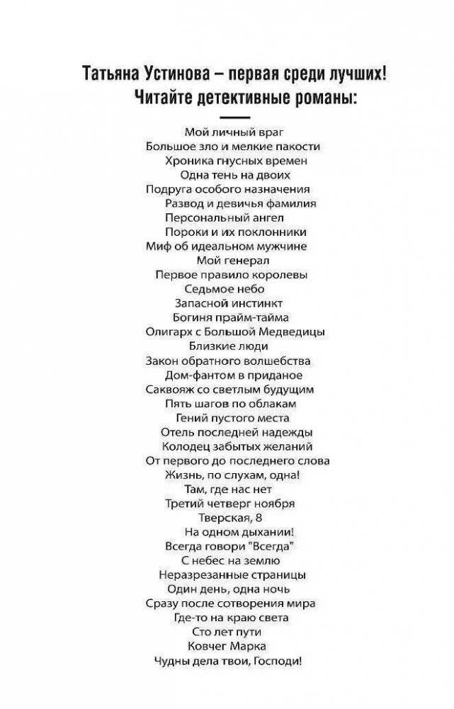 Гений пустого места фото книги 3