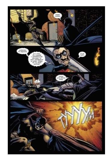 Бэтмен. Detective Comics. Разговор за двоих фото книги 2