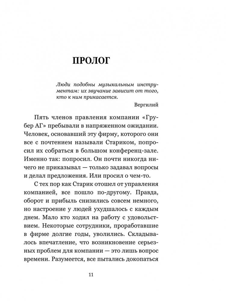 Лидерство может быть простым фото книги 4