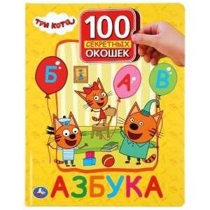 Азбука. Три кота | Alphabet. Three Cats