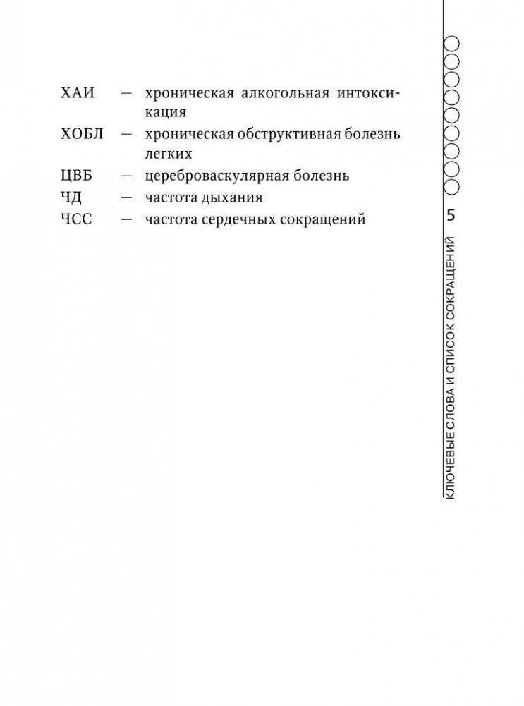 Внебольничная пневмония фото книги 5