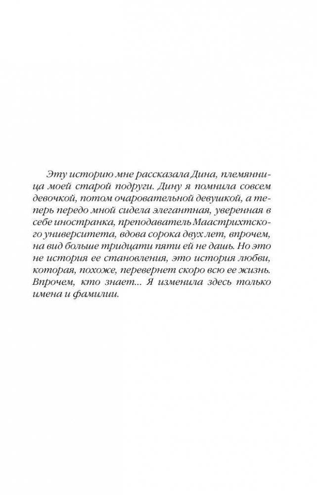Перевозбуждение примитивной личности фото книги 4