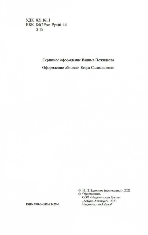 Золотая лихорадка фото книги 4