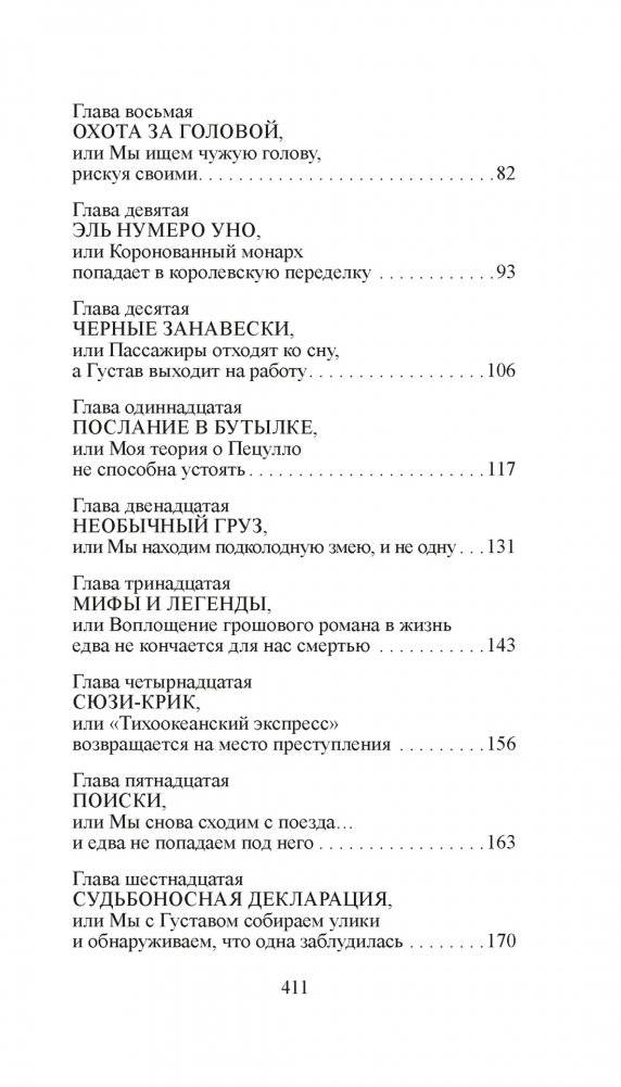 Прощальный поклон ковбоя фото книги 3