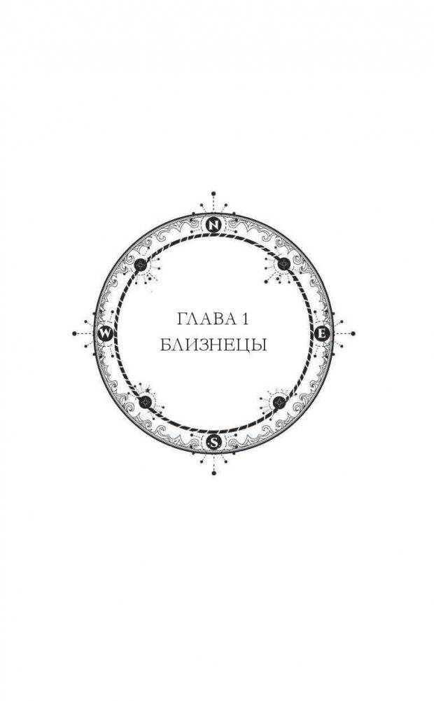 Аланна. Начало пути фото книги 4