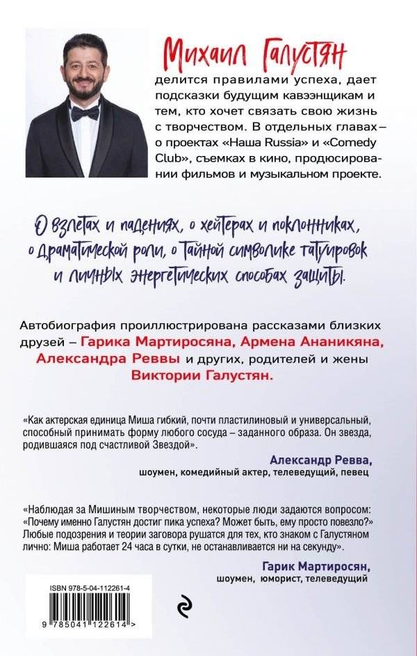 Знак отличия. История смешного мальчишки фото книги 2