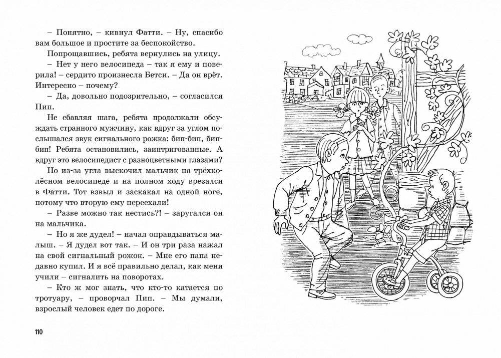 Тайна жемчужного ожерелья фото книги 7