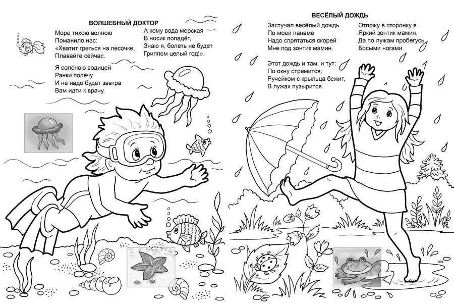 Жаркое лето фото книги 2