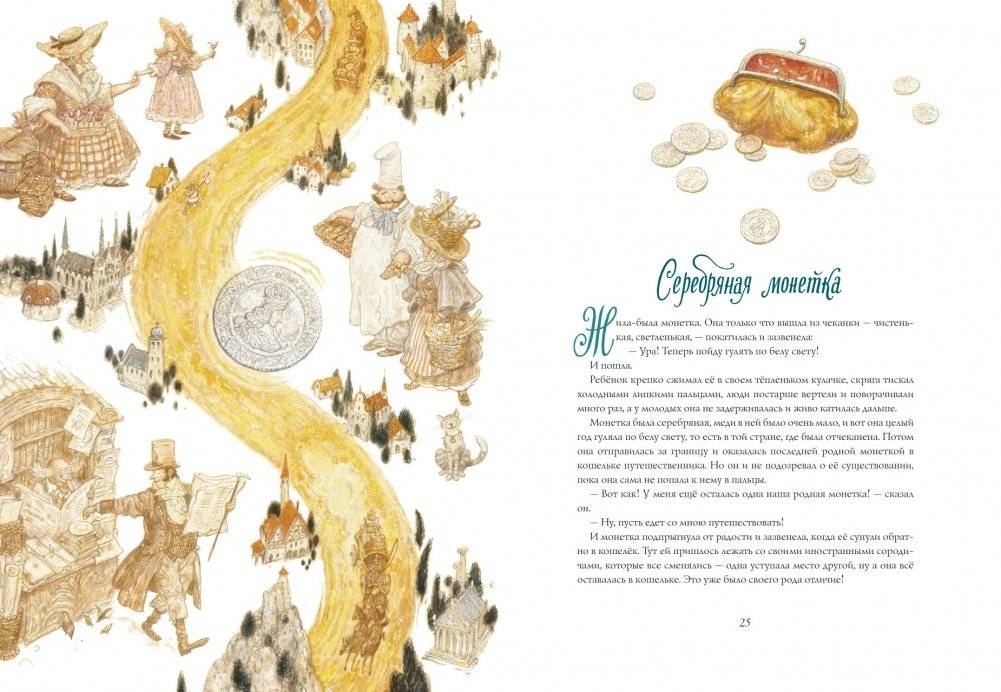 Сказки фото книги 6