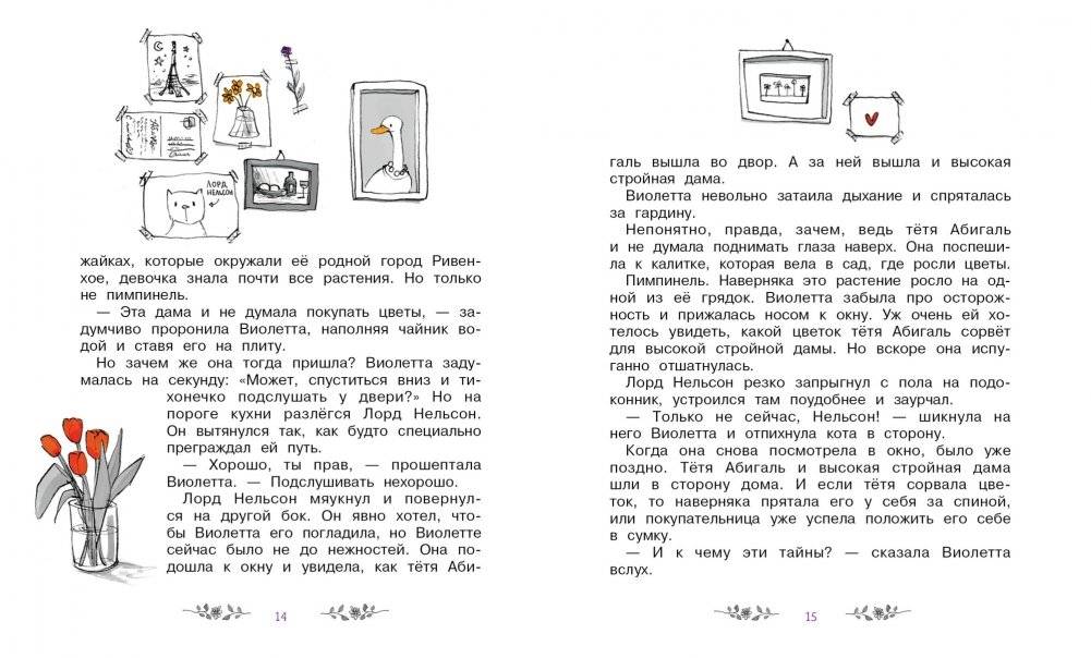 Секретов много не бывает. Том 1 фото книги 2