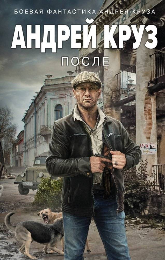 После | After