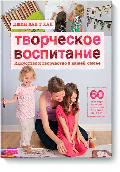 Творческое воспитание. Искусство и творчество в вашей семье | Tvorcheskoe vospitanie. Iskusstvo i tvorchestvo v vashei sem'e