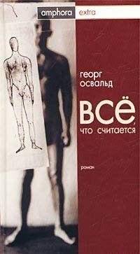 Всё, что считается | Everything That Counts