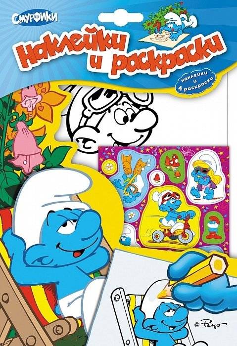 Смурфики. Наклейки и раскраски | Smurfs. Stickers and Coloring Pages