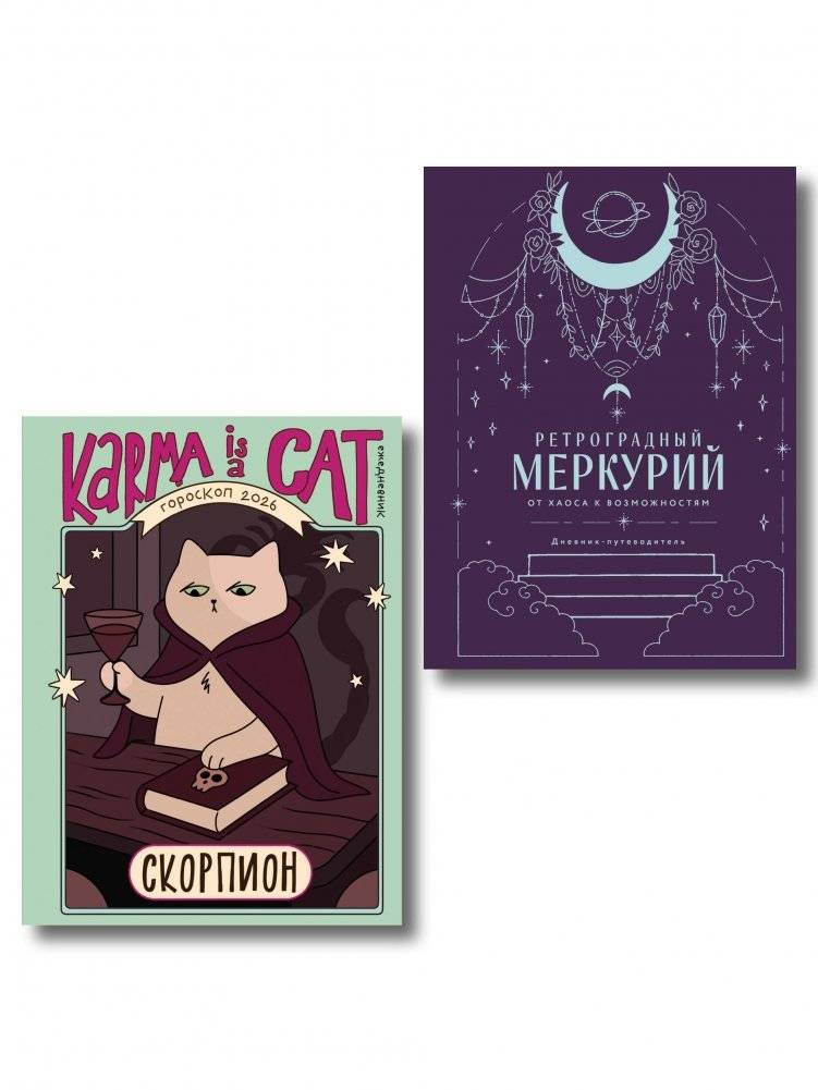 Гороскоп на 2026 год. Скорпион + Ретроградный меркурий | Mercury Retrograde Diary 2026 – Scorpio Edition