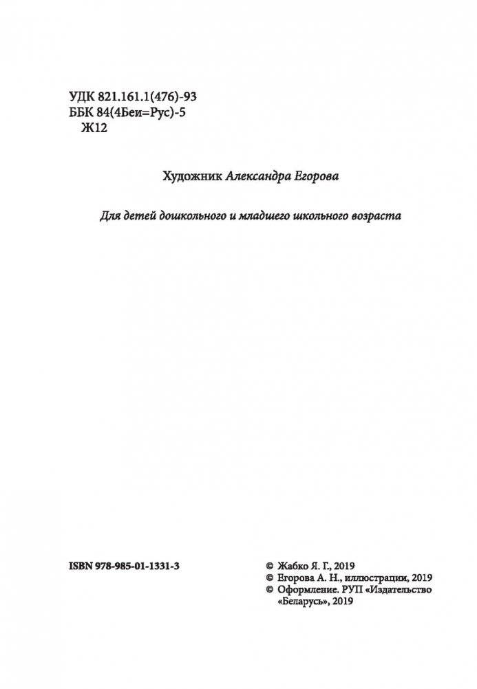 Лесной карнавал фото книги 3