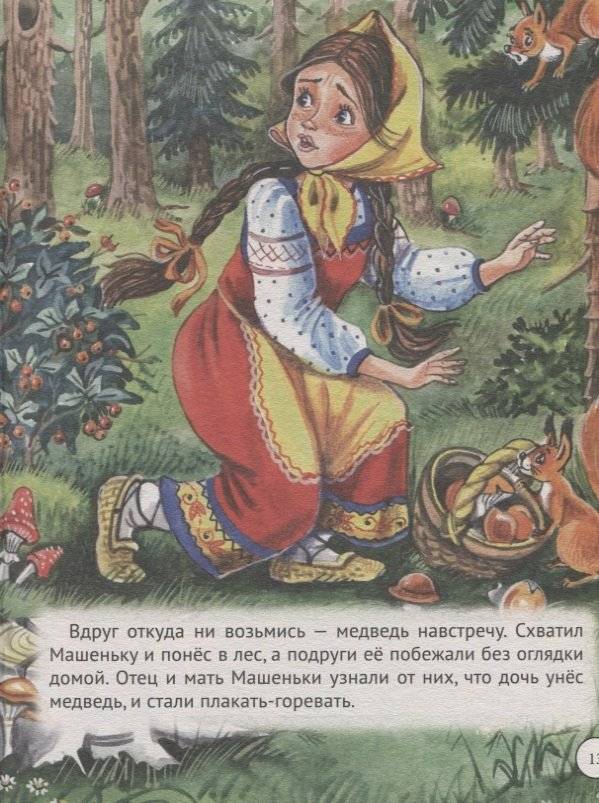Большая книга сказок. Русские народные сказки фото книги 5