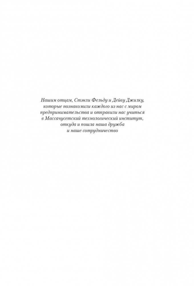 Ницше для предпринимателей: Еженедельник инноватора фото книги 5
