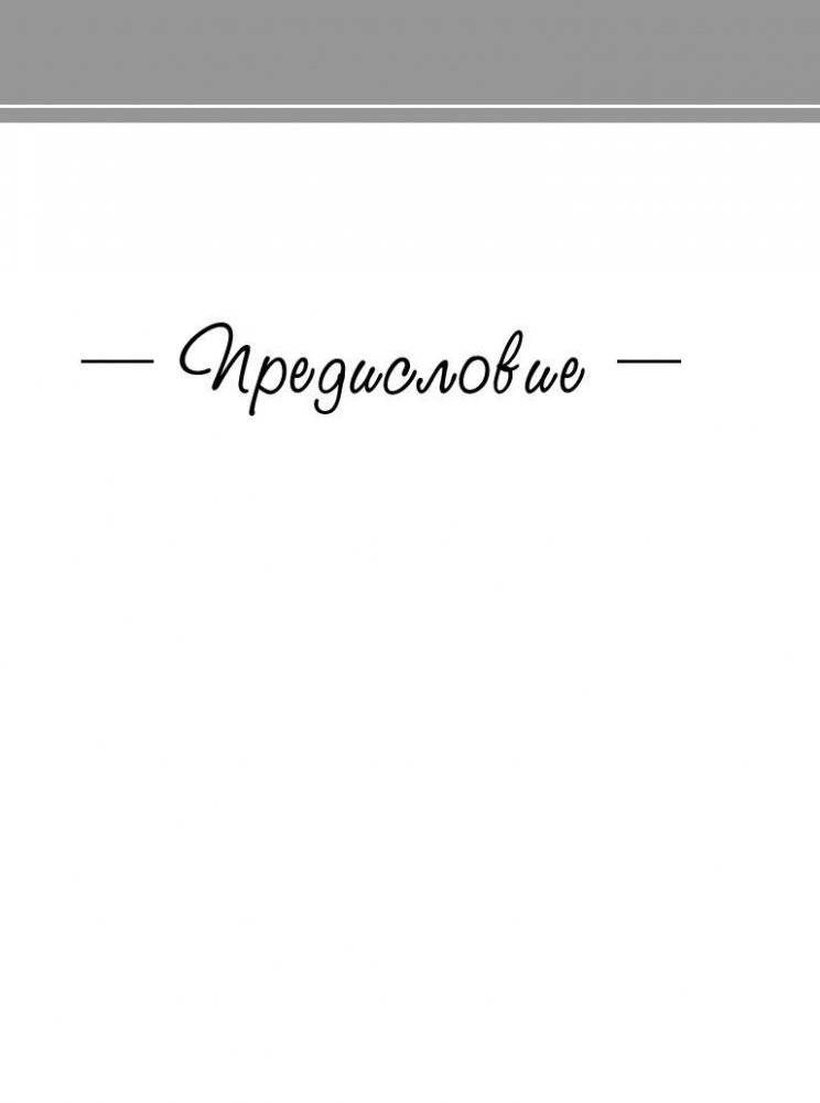 Как здорово, когда ребенок здоров! Книга обо всем для думающих родителей фото книги 4