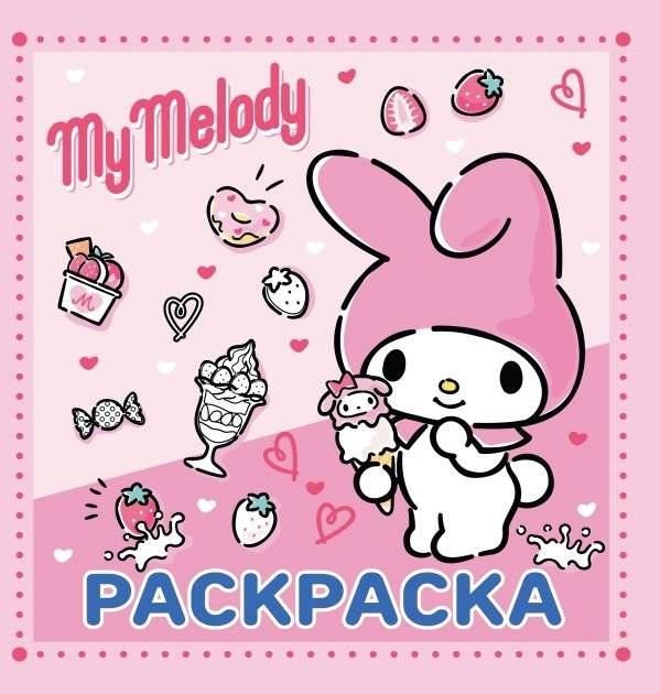 My Melody. Раскраска | My Melody Coloring Book