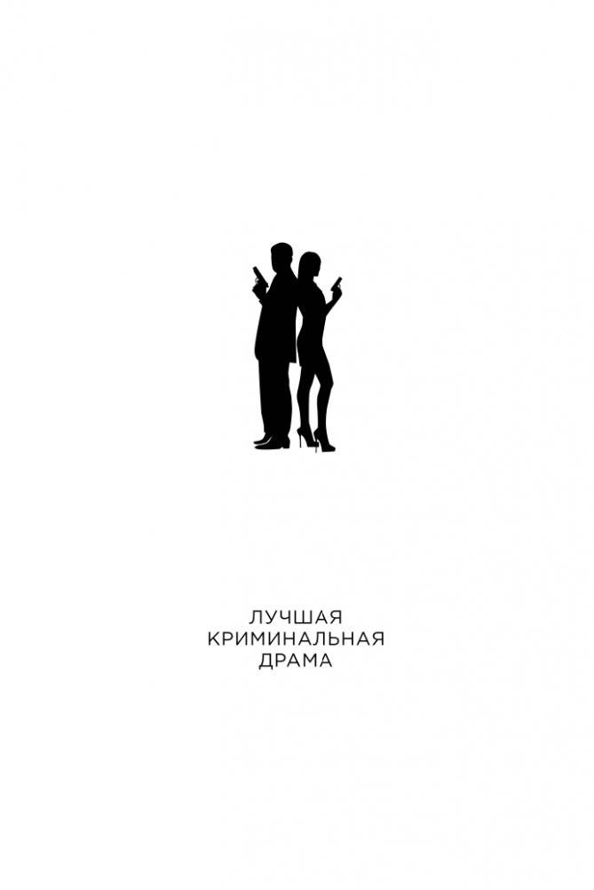 Дочь убийцы фото книги 2