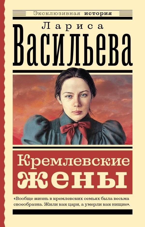 Кремлевские жены | Kremlin Wives