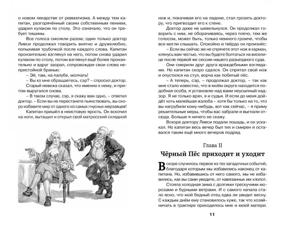 Остров Сокровищ фото книги 4