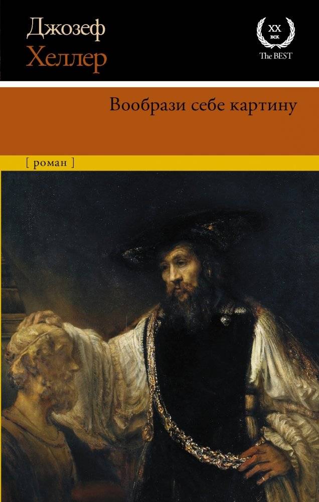 Вообрази себе картину | Imagine a Picture