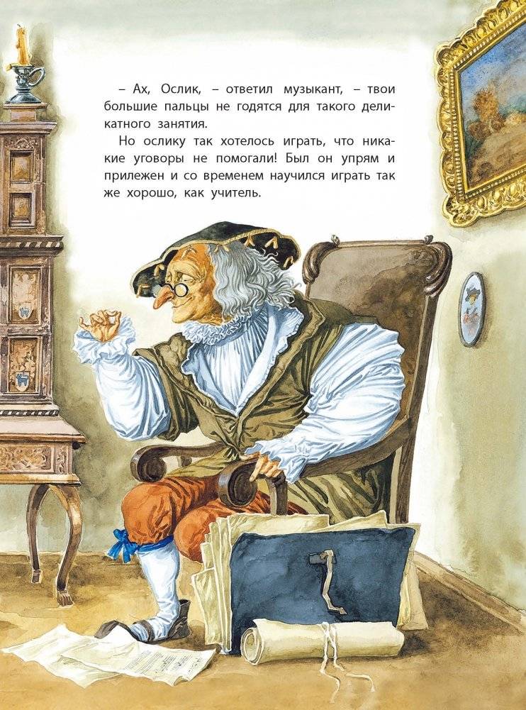 Золотой сундучок фото книги 3