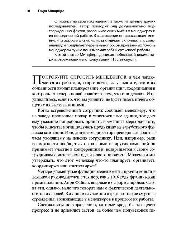 Лидерство фото книги 5