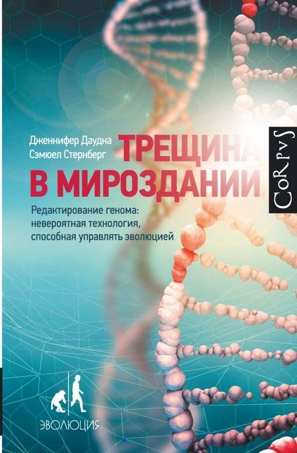 Трещина в мироздании | A Crack in the Universe