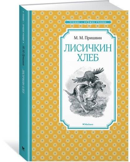 Лисичкин хлеб | Chanterelle Bread