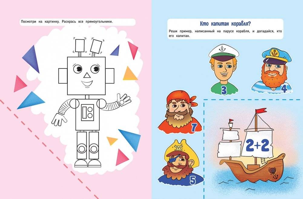 Счет и зарядка для ума фото книги 3
