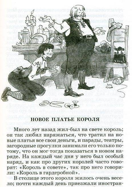 Сказки фото книги 4