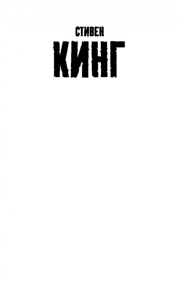 Ночные кошмары и фантастические видения фото книги 2