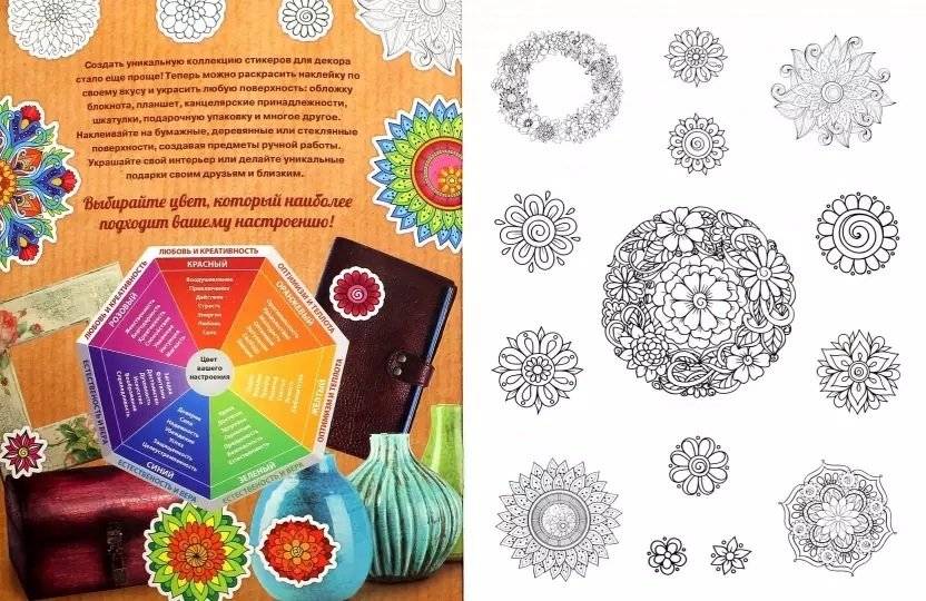 Мир цветов. Раскраски-наклейки фото книги 2