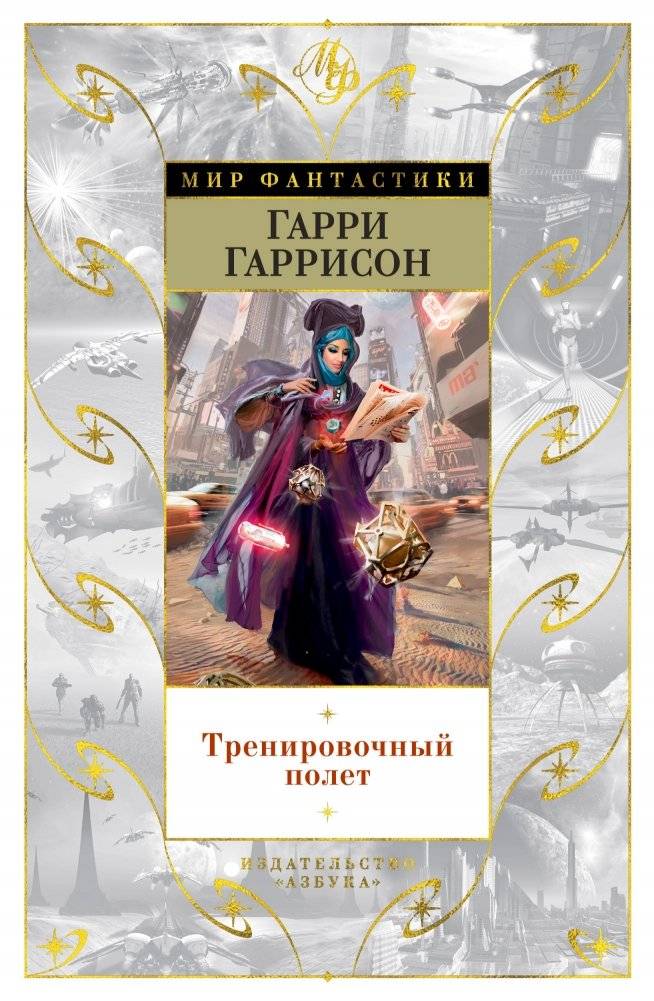 Тренировочный полет | Training Flight