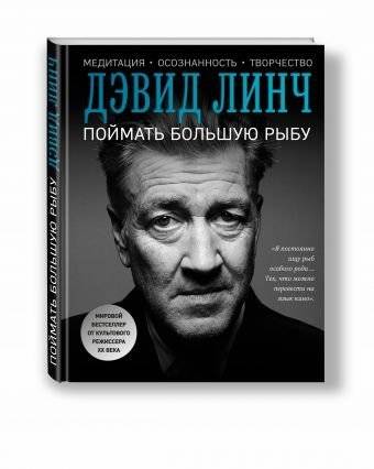 Поймать большую рыбу | Catch the Big Fish