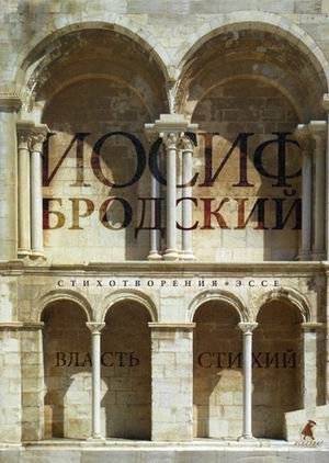 Власть стихий | The Power of Elements