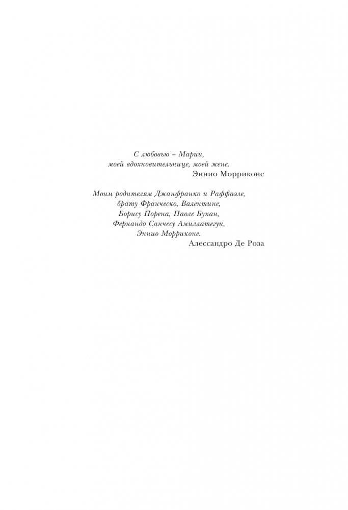 В погоне за звуком фото книги 2