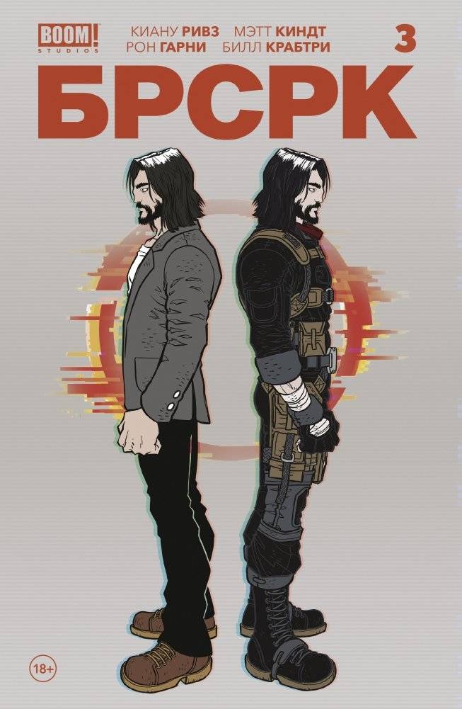 «БРСРК» Киану Ривза #3 | Keanu Reeves' BRZRKR #3