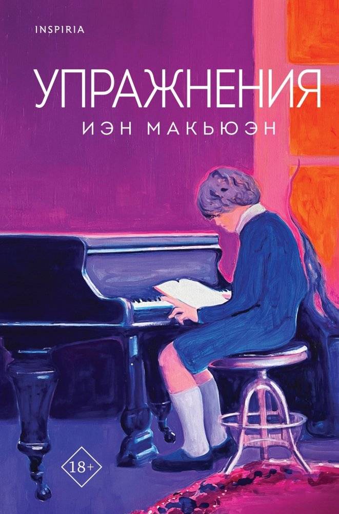 Упражнения | Exercises