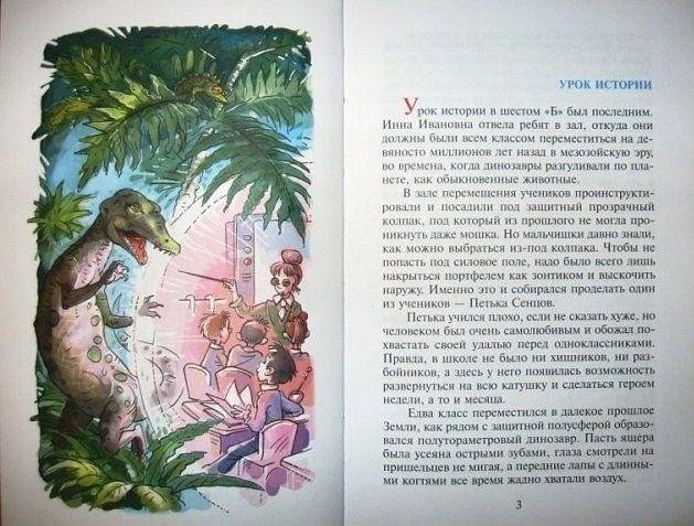 Фантастические рассказы фото книги 2