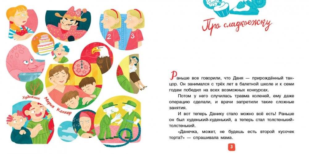 Очень занятый папа фото книги 3