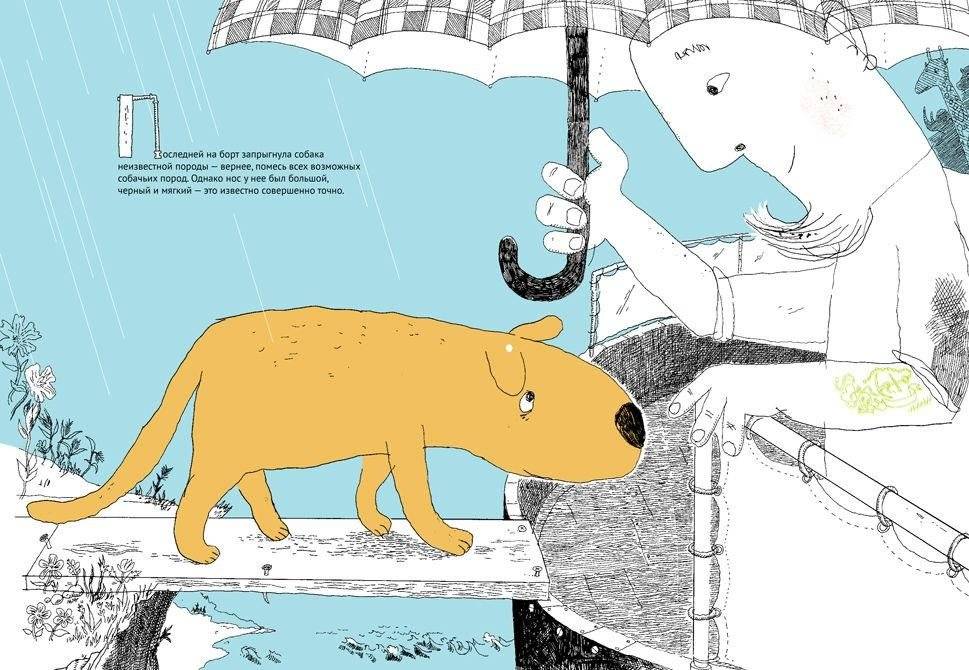 Почему у собаки мокрый нос фото книги 4